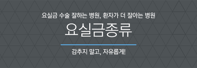 요실금종류