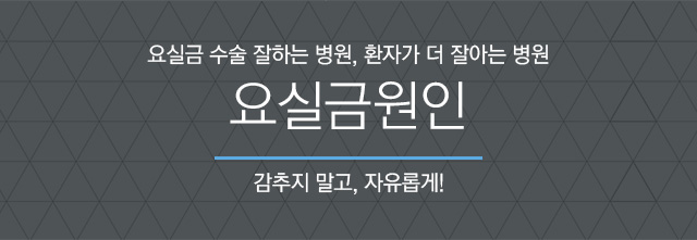 요실금원인